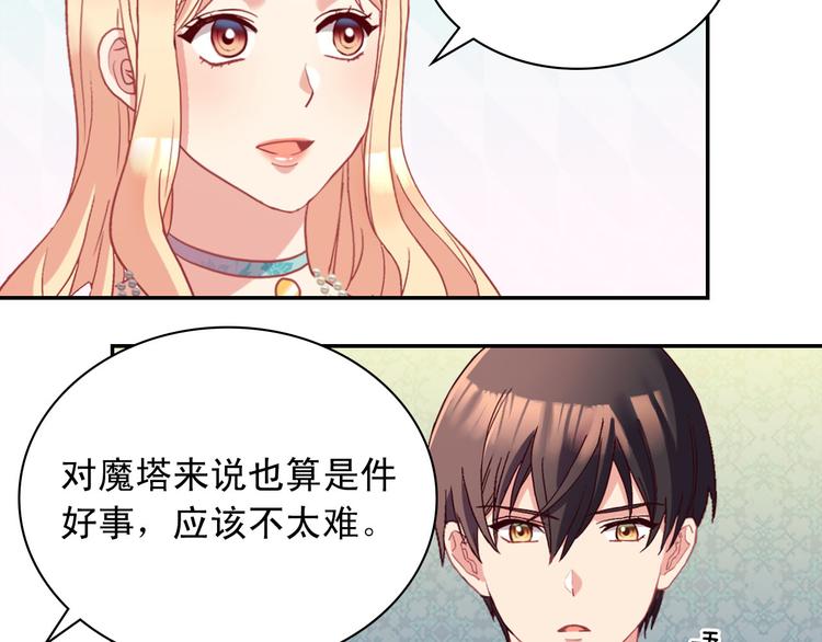 恶女的定义韩漫全集-第114话 吃醋无删减无遮挡章节图片 