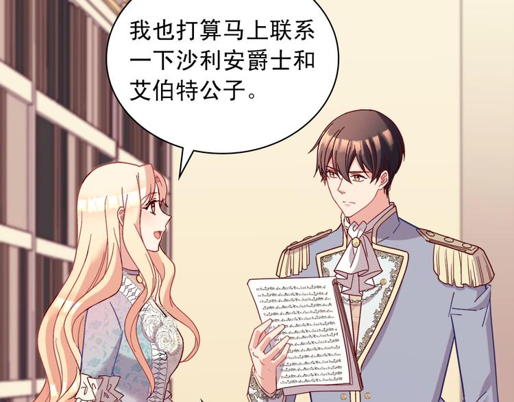 恶女的定义韩漫全集-第114话 吃醋无删减无遮挡章节图片 