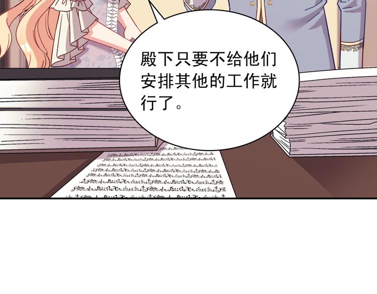 恶女的定义韩漫全集-第114话 吃醋无删减无遮挡章节图片 