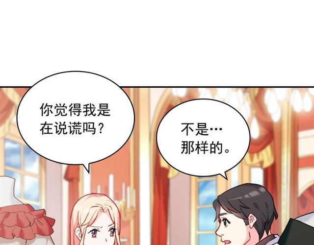 恶女的定义韩漫全集-第22话 宴会之前无删减无遮挡章节图片 