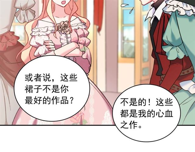 恶女的定义韩漫全集-第22话 宴会之前无删减无遮挡章节图片 