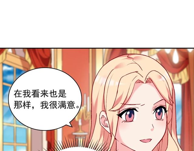 恶女的定义韩漫全集-第22话 宴会之前无删减无遮挡章节图片 