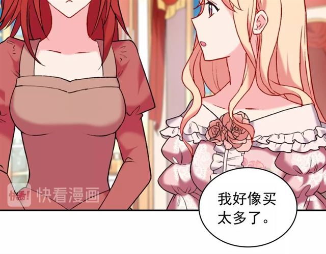 恶女的定义韩漫全集-第22话 宴会之前无删减无遮挡章节图片 