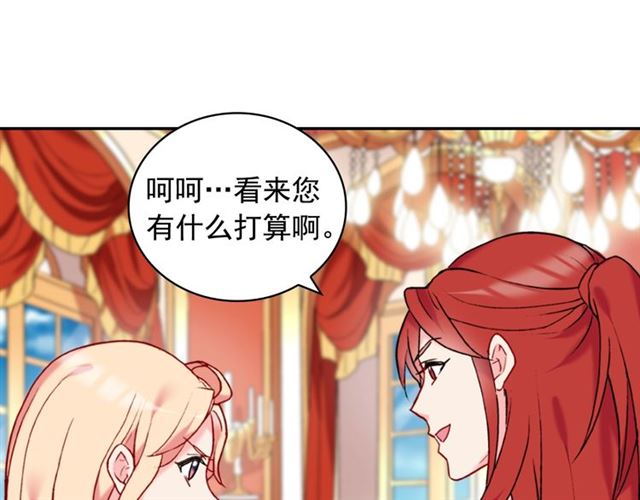 恶女的定义韩漫全集-第22话 宴会之前无删减无遮挡章节图片 