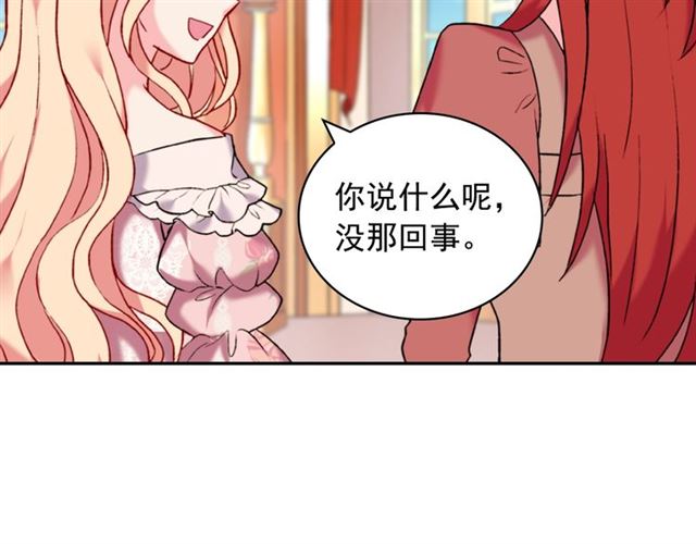 恶女的定义韩漫全集-第22话 宴会之前无删减无遮挡章节图片 