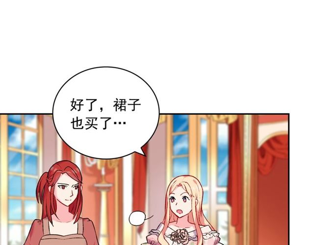 恶女的定义韩漫全集-第22话 宴会之前无删减无遮挡章节图片 