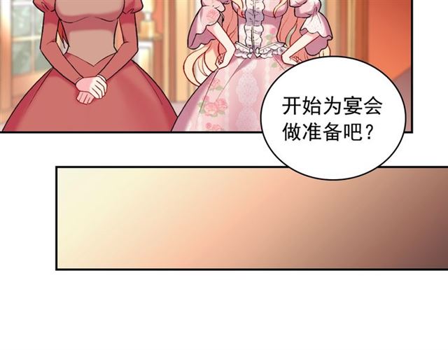 恶女的定义韩漫全集-第22话 宴会之前无删减无遮挡章节图片 
