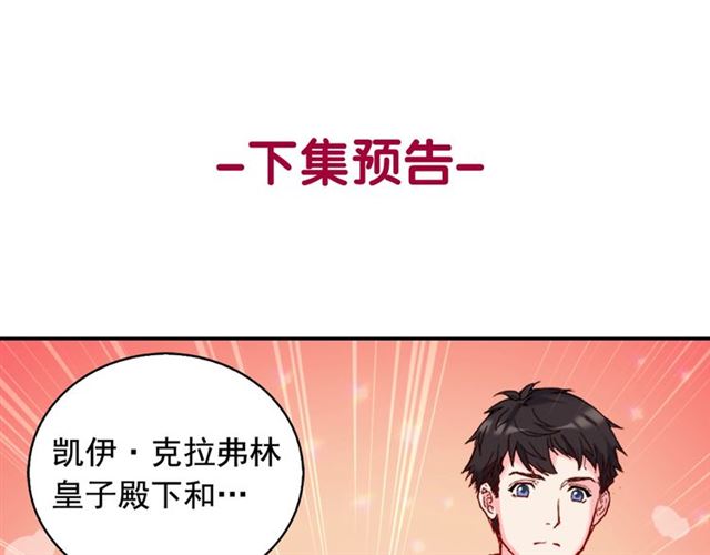 恶女的定义韩漫全集-第22话 宴会之前无删减无遮挡章节图片 