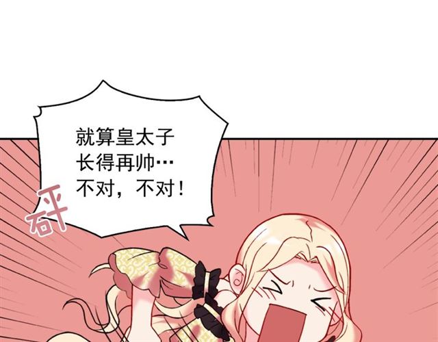 恶女的定义韩漫全集-第22话 宴会之前无删减无遮挡章节图片 