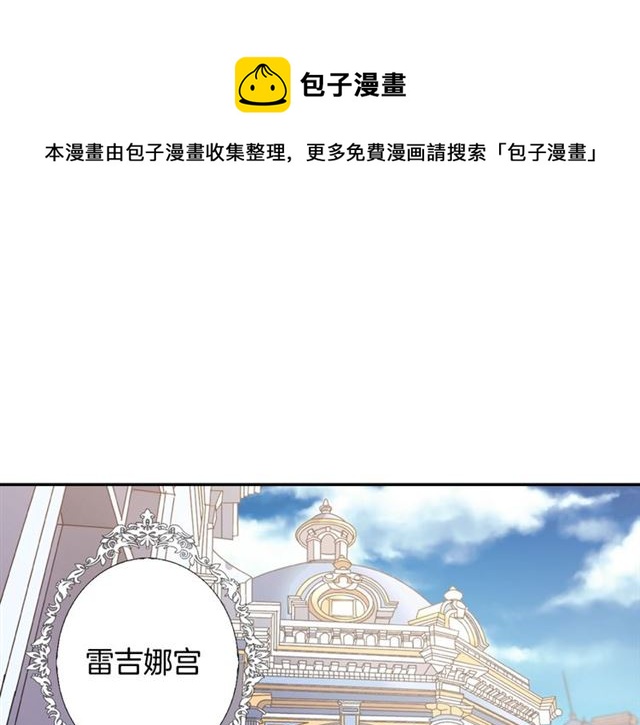 恶女的定义韩漫全集-第22话 宴会之前无删减无遮挡章节图片 