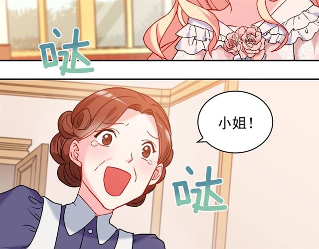 恶女的定义韩漫全集-第22话 宴会之前无删减无遮挡章节图片 