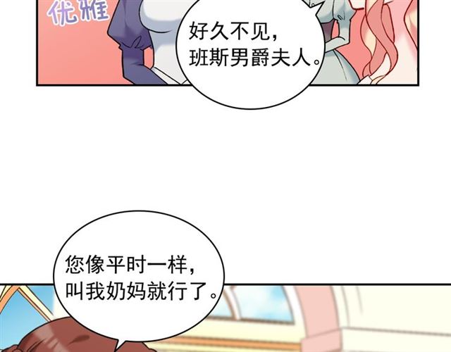 恶女的定义韩漫全集-第22话 宴会之前无删减无遮挡章节图片 