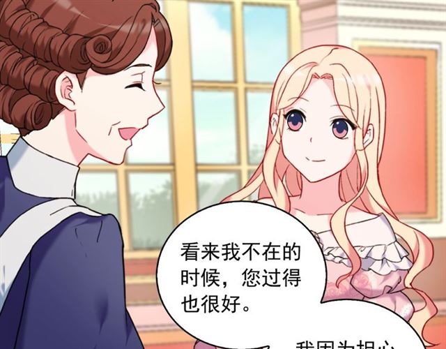 恶女的定义韩漫全集-第22话 宴会之前无删减无遮挡章节图片 