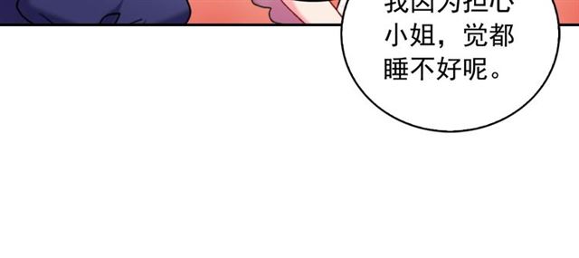 恶女的定义韩漫全集-第22话 宴会之前无删减无遮挡章节图片 