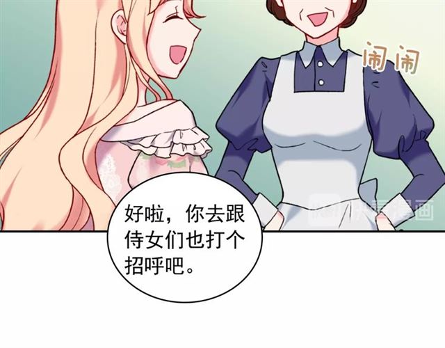 恶女的定义韩漫全集-第22话 宴会之前无删减无遮挡章节图片 