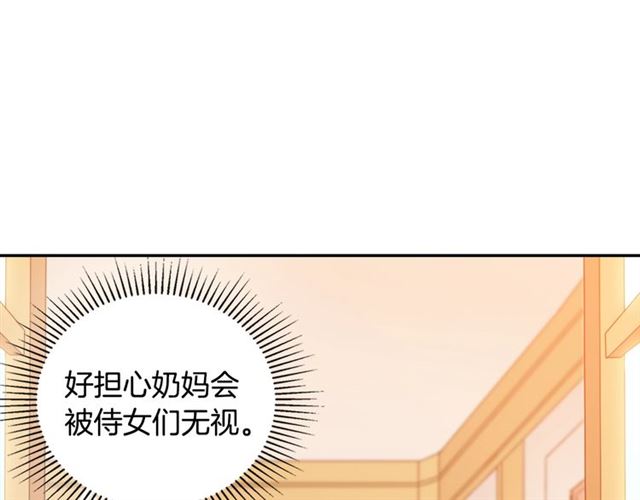 恶女的定义韩漫全集-第22话 宴会之前无删减无遮挡章节图片 