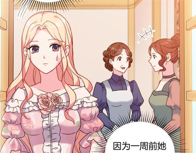 恶女的定义韩漫全集-第22话 宴会之前无删减无遮挡章节图片 