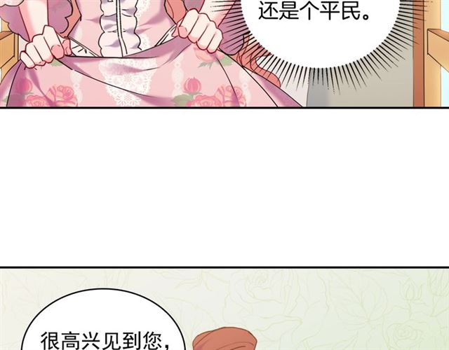 恶女的定义韩漫全集-第22话 宴会之前无删减无遮挡章节图片 