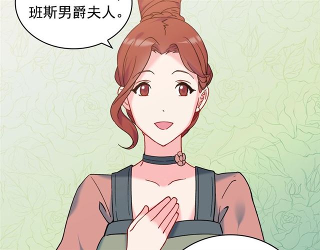 恶女的定义韩漫全集-第22话 宴会之前无删减无遮挡章节图片 