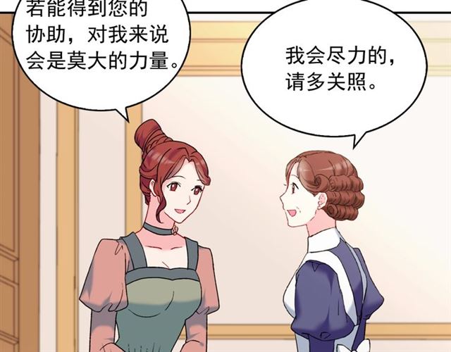 恶女的定义韩漫全集-第22话 宴会之前无删减无遮挡章节图片 