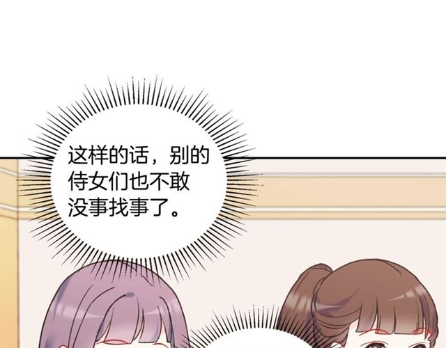 恶女的定义韩漫全集-第22话 宴会之前无删减无遮挡章节图片 