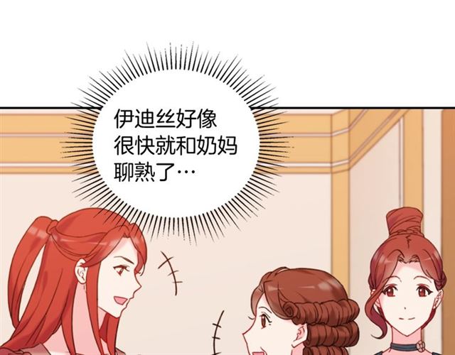 恶女的定义韩漫全集-第22话 宴会之前无删减无遮挡章节图片 