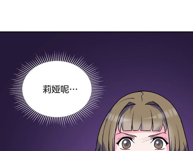 恶女的定义韩漫全集-第22话 宴会之前无删减无遮挡章节图片 