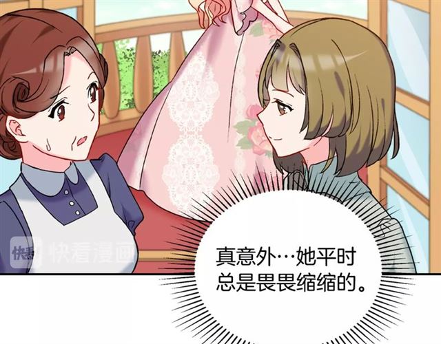 恶女的定义韩漫全集-第22话 宴会之前无删减无遮挡章节图片 