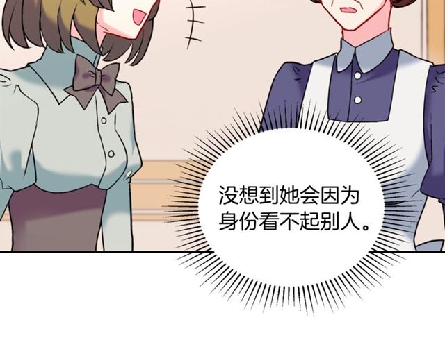 恶女的定义韩漫全集-第22话 宴会之前无删减无遮挡章节图片 