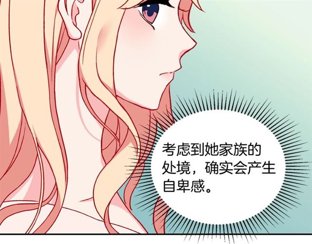 恶女的定义韩漫全集-第22话 宴会之前无删减无遮挡章节图片 
