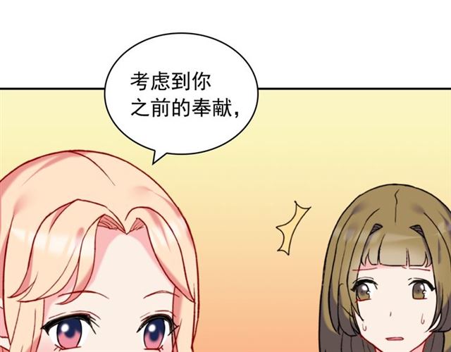 恶女的定义韩漫全集-第22话 宴会之前无删减无遮挡章节图片 