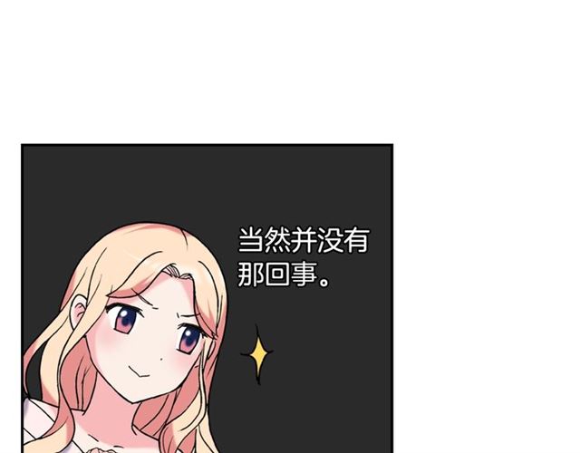 恶女的定义韩漫全集-第22话 宴会之前无删减无遮挡章节图片 