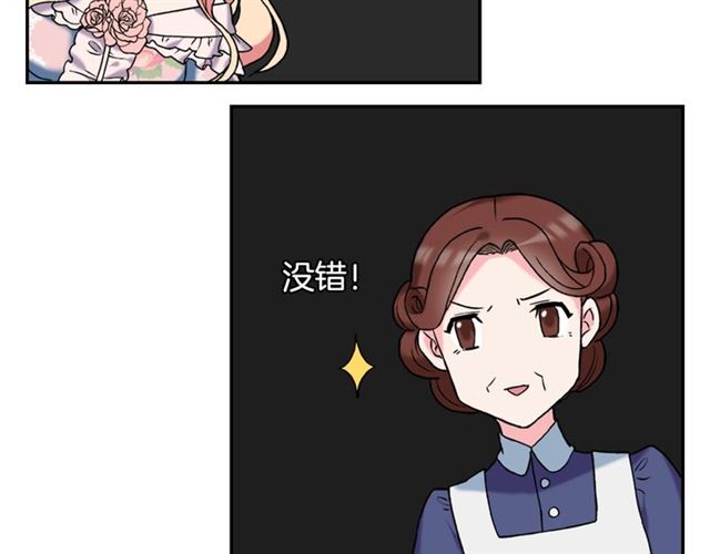 恶女的定义韩漫全集-第22话 宴会之前无删减无遮挡章节图片 