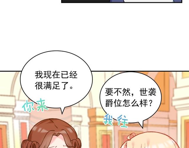 恶女的定义韩漫全集-第22话 宴会之前无删减无遮挡章节图片 