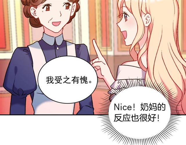 恶女的定义韩漫全集-第22话 宴会之前无删减无遮挡章节图片 