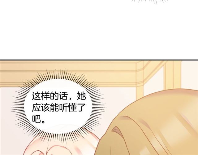 恶女的定义韩漫全集-第22话 宴会之前无删减无遮挡章节图片 