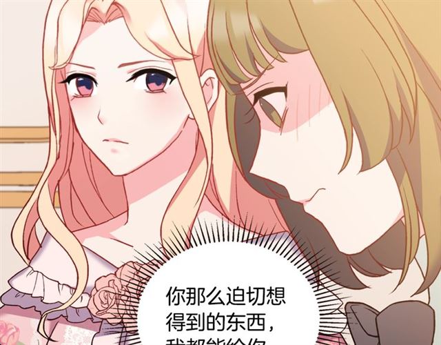 恶女的定义韩漫全集-第22话 宴会之前无删减无遮挡章节图片 