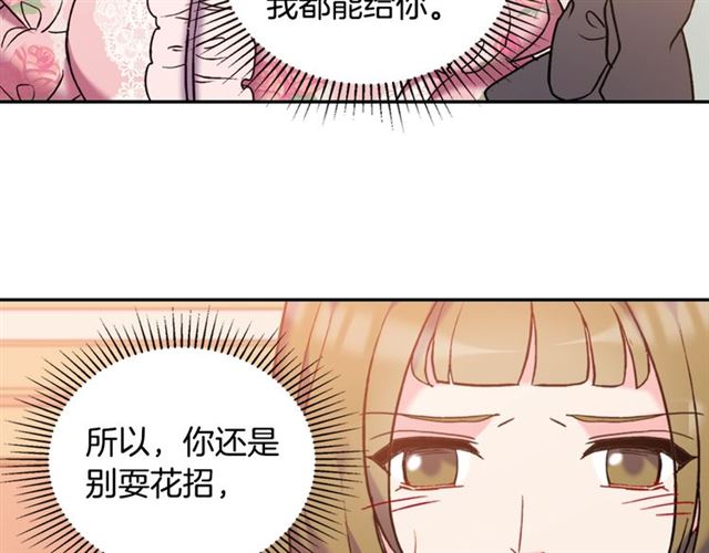 恶女的定义韩漫全集-第22话 宴会之前无删减无遮挡章节图片 