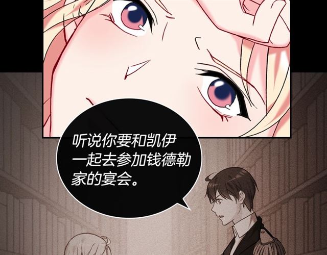 恶女的定义韩漫全集-第22话 宴会之前无删减无遮挡章节图片 