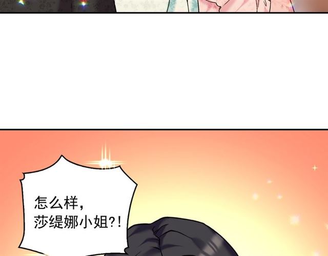 恶女的定义韩漫全集-第22话 宴会之前无删减无遮挡章节图片 