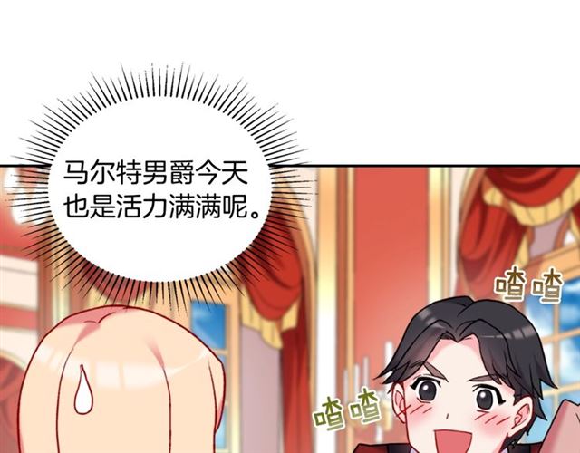 恶女的定义韩漫全集-第22话 宴会之前无删减无遮挡章节图片 