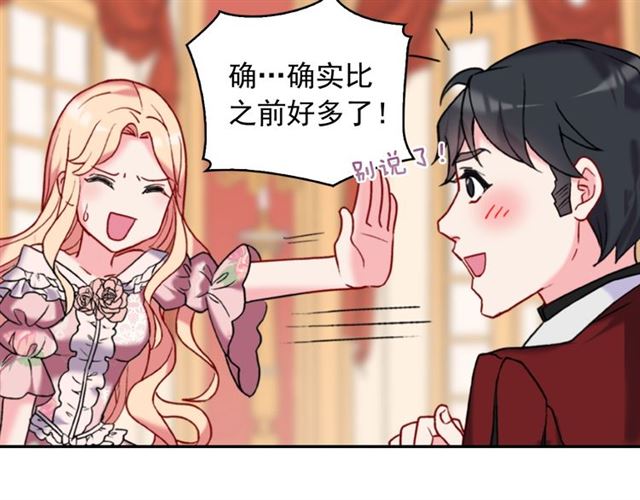 恶女的定义韩漫全集-第22话 宴会之前无删减无遮挡章节图片 