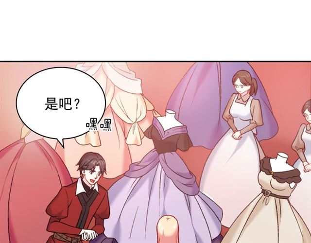恶女的定义韩漫全集-第22话 宴会之前无删减无遮挡章节图片 
