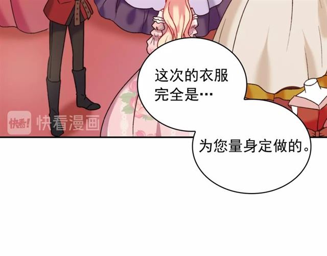 恶女的定义韩漫全集-第22话 宴会之前无删减无遮挡章节图片 