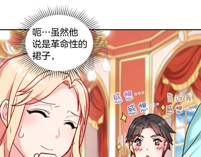 恶女的定义韩漫全集-第22话 宴会之前无删减无遮挡章节图片 
