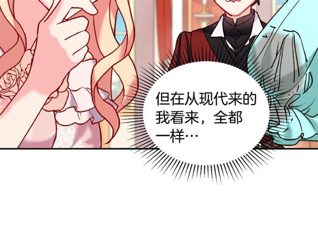 恶女的定义韩漫全集-第22话 宴会之前无删减无遮挡章节图片 