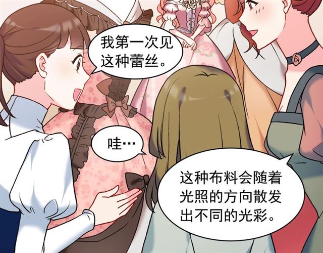 恶女的定义韩漫全集-第22话 宴会之前无删减无遮挡章节图片 