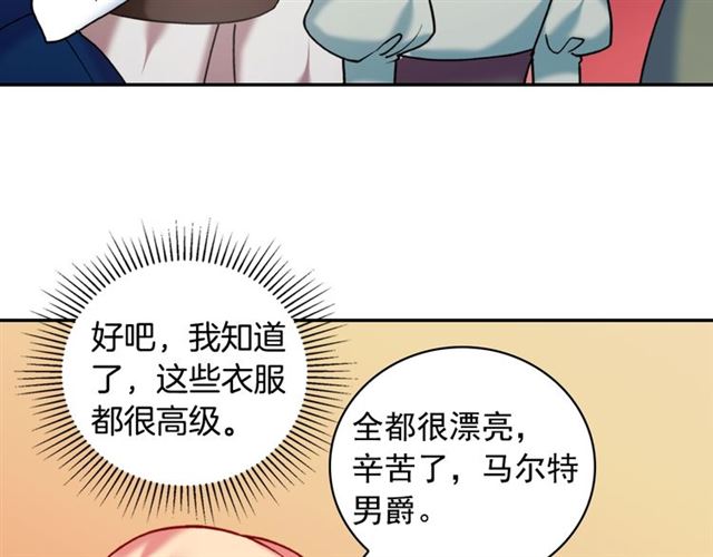 恶女的定义韩漫全集-第22话 宴会之前无删减无遮挡章节图片 