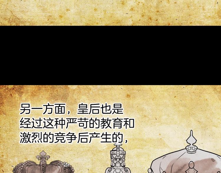 恶女的定义韩漫全集-第3话 被迫入宫无删减无遮挡章节图片 