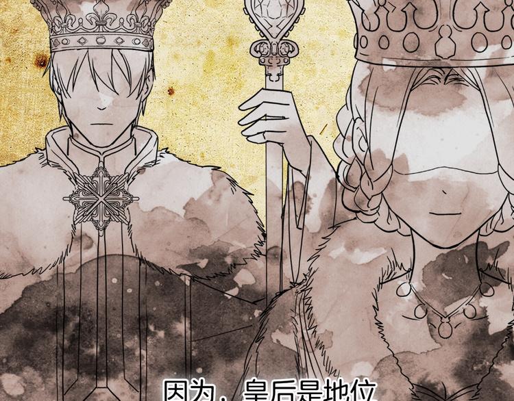 恶女的定义韩漫全集-第3话 被迫入宫无删减无遮挡章节图片 